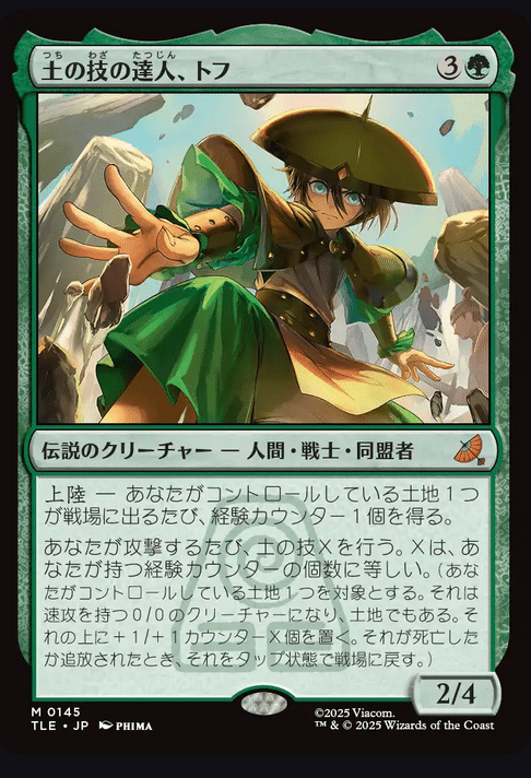 mtgxavatarの緑の評価を付ける記事｜ディア・ノート・マクスウェル