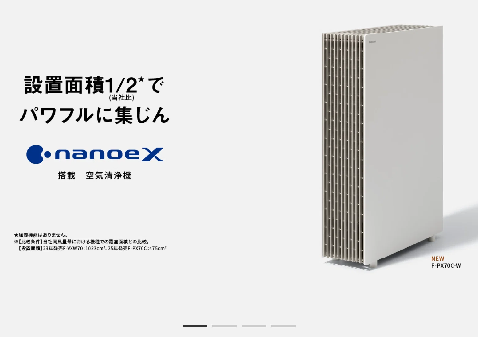 F-PX70Cの購入後レビュー｜たきざわデトックス