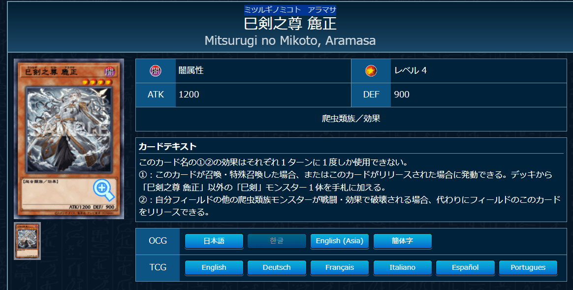 巳剣(みつるぎ)】使ってみたレポ【YCSJとか】｜rui_yp