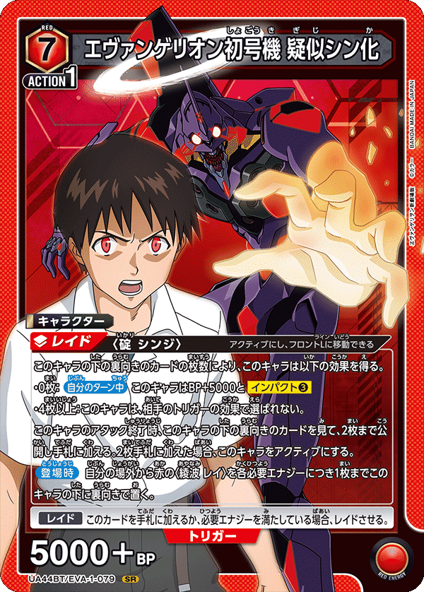 UNION ARENA エヴァ 擬似シン化デッキ 綾波を……返せッ！！！！ 赤エヴァ(擬似シン化)デッキについて考えよう