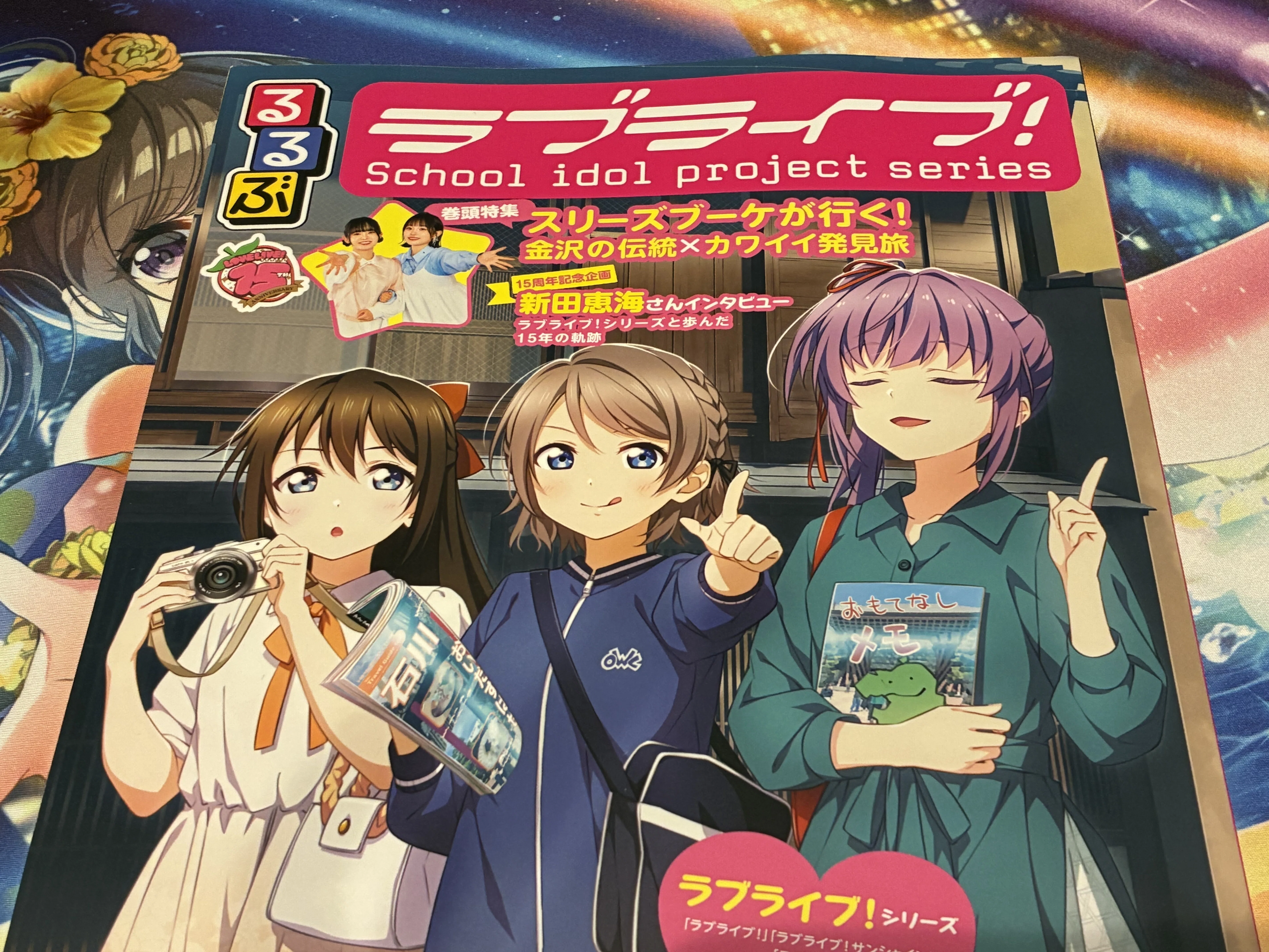 聖地巡礼】沼津探訪。(ラブライブ！サンシャイン！！)｜ZrO₂(ｼﾞﾙｺﾆｱ)