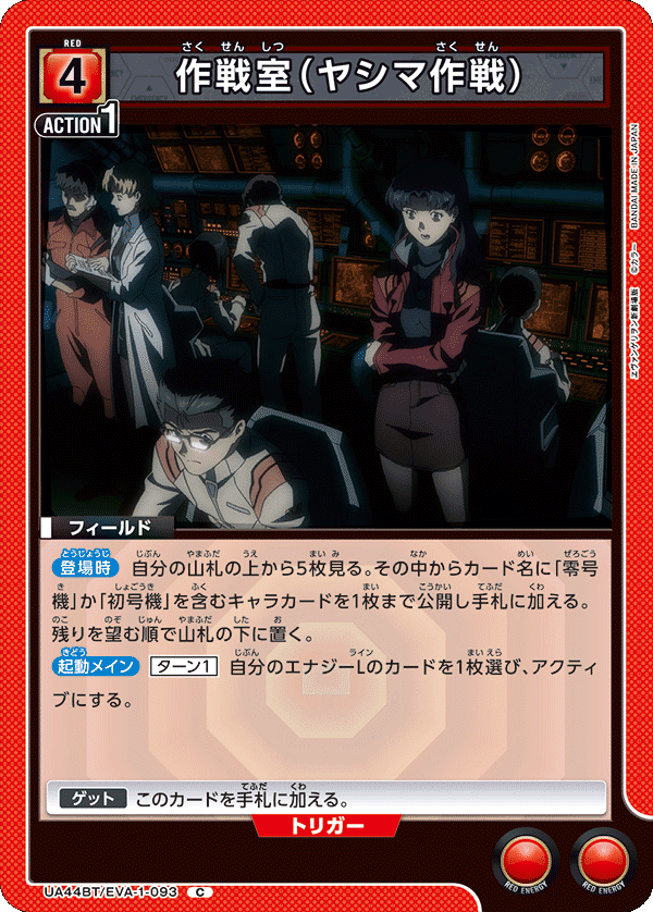 綾波を……返せッ！！！！ 赤エヴァ(擬似シン化)デッキについて考えよう