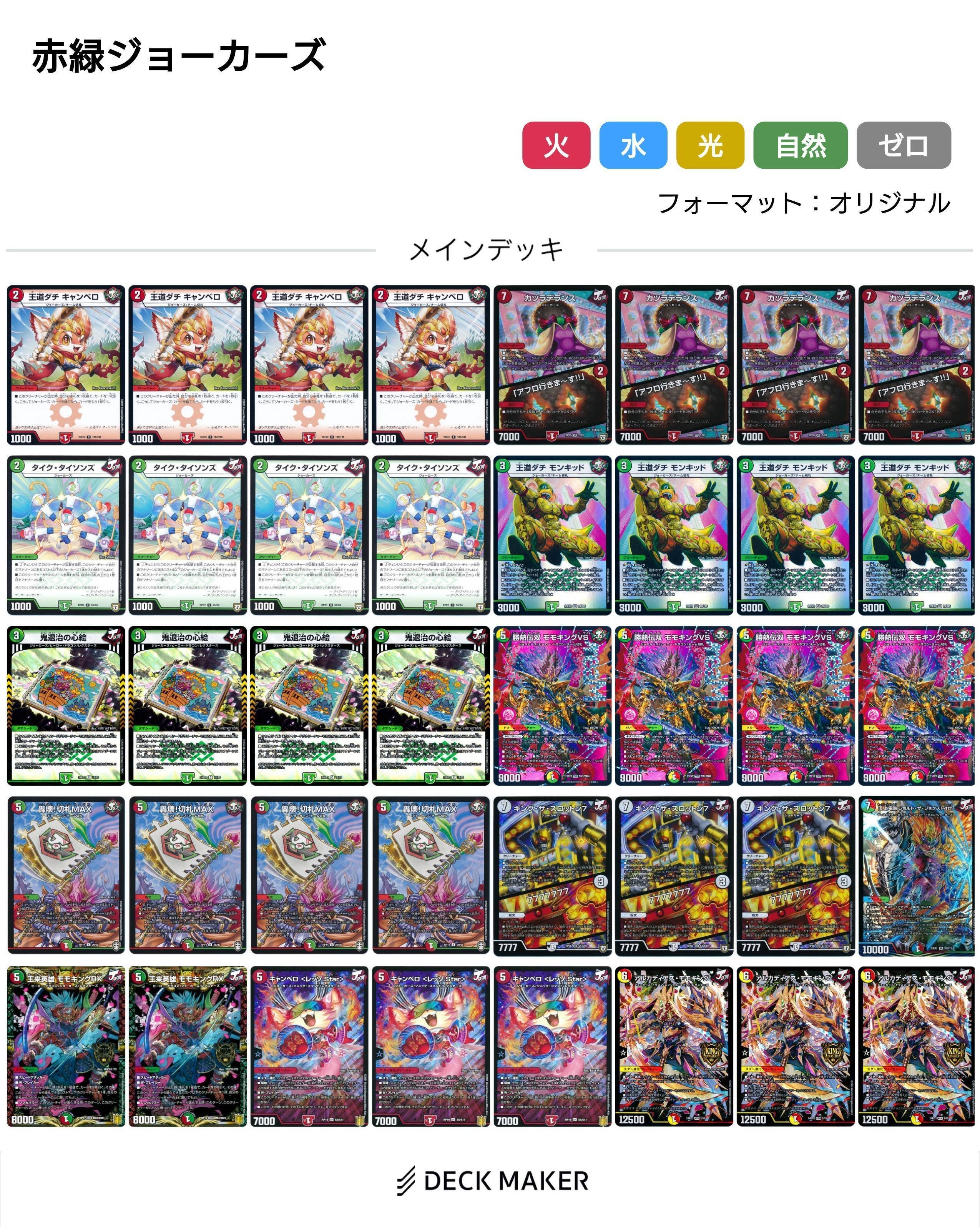 モモキングVSの個人的結論｜ツバメガエシ