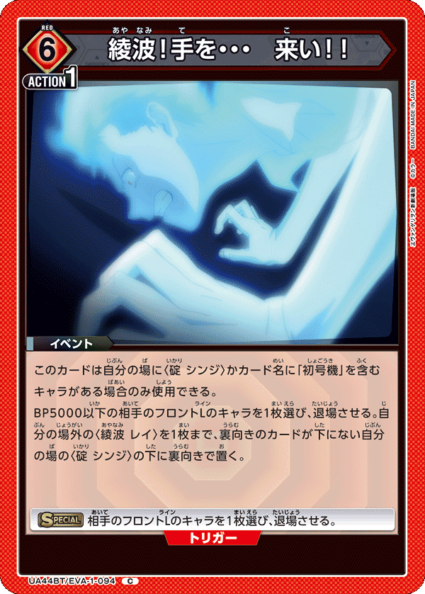 綾波を……返せッ！！！！ 赤エヴァ(擬似シン化)デッキについて考えよう