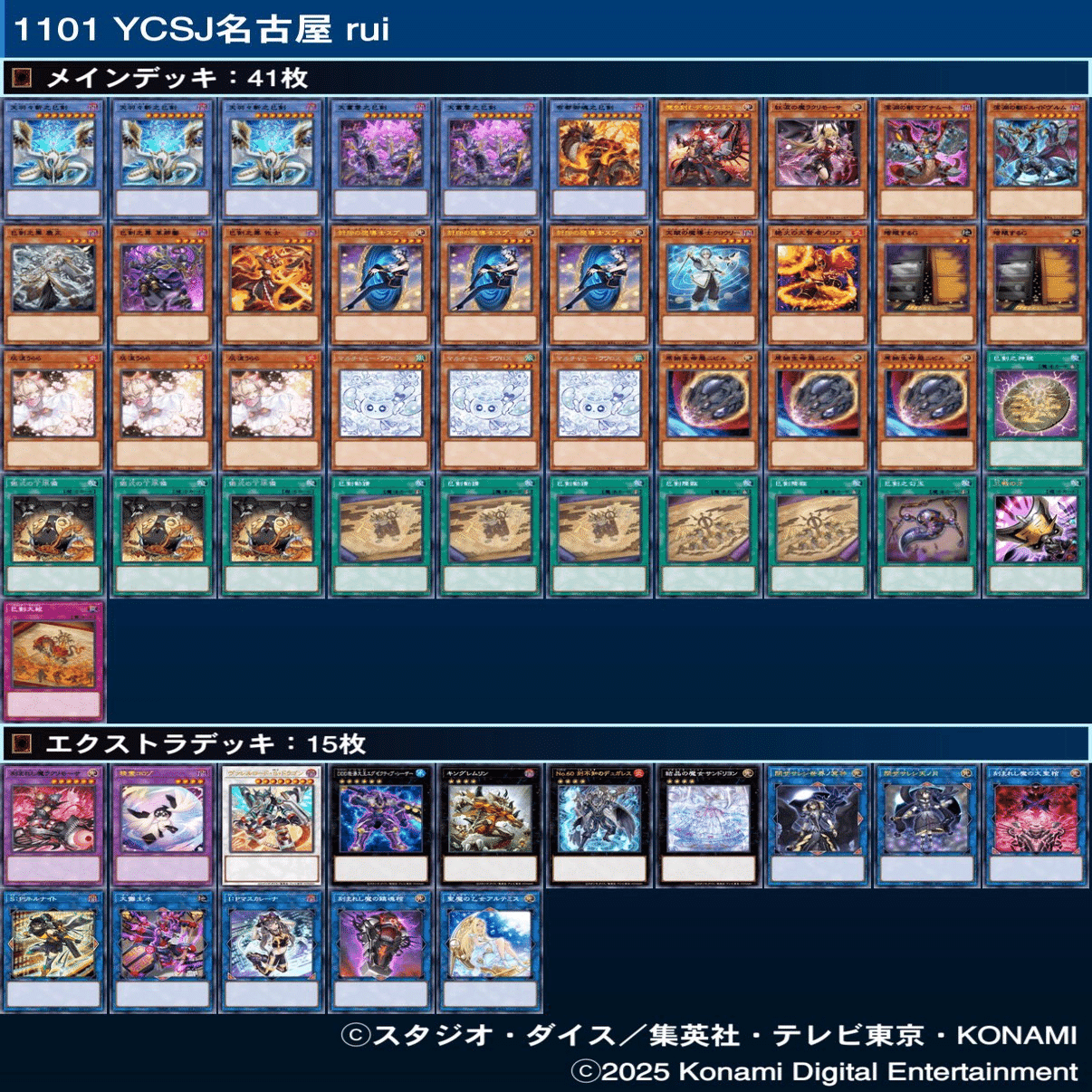 巳剣(みつるぎ)】使ってみたレポ【YCSJとか】｜rui_yp