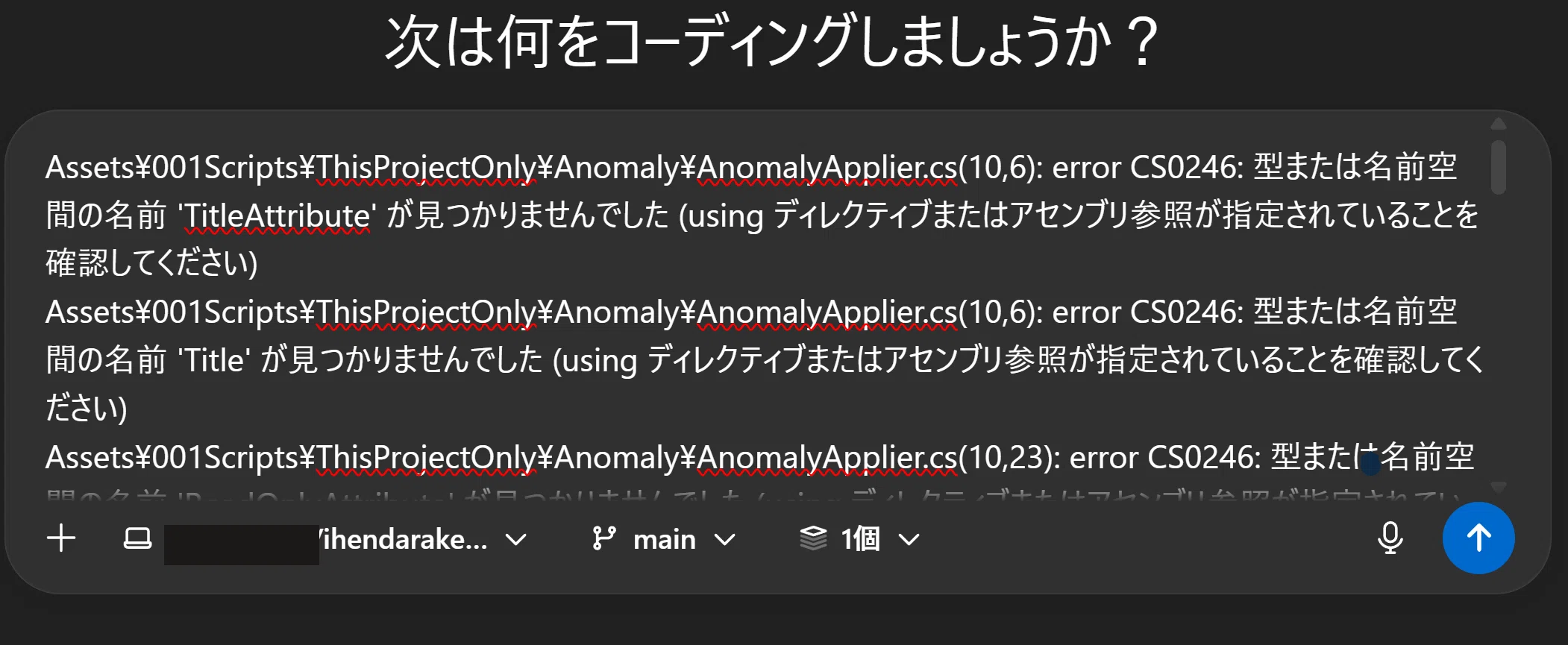 Codex x Unity x GitHub Desktop Usage Notes｜ヤマショウ[ゲーミングジェンツー][ゆっくり学ぶチャンネル]