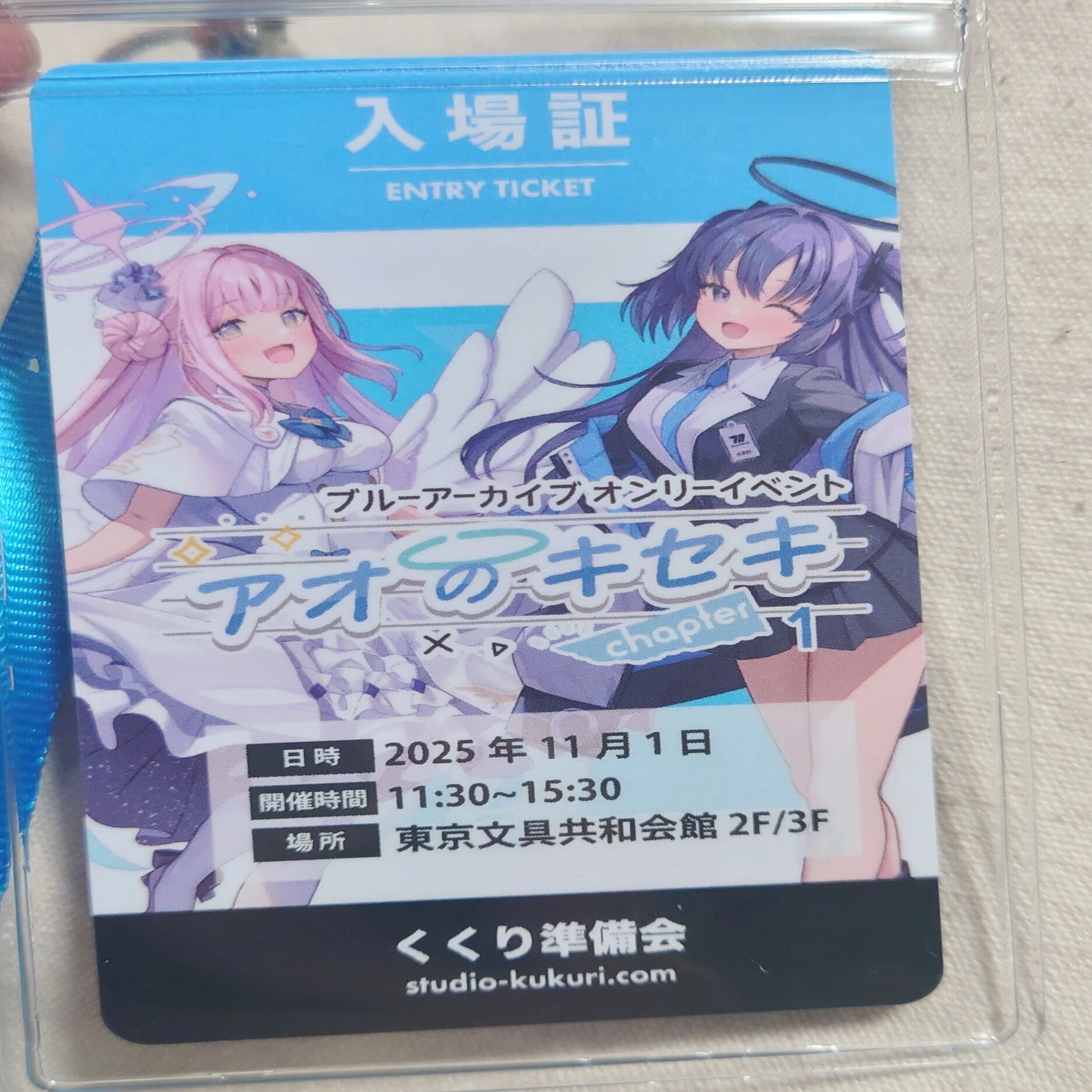 ブルアカオンリーイベント アオのキセキ 行ってきた話｜蒼真