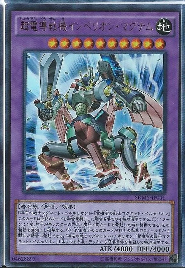 サーキュラーのバーゲンセール】新規入りマグネット・ウォリアー徹底