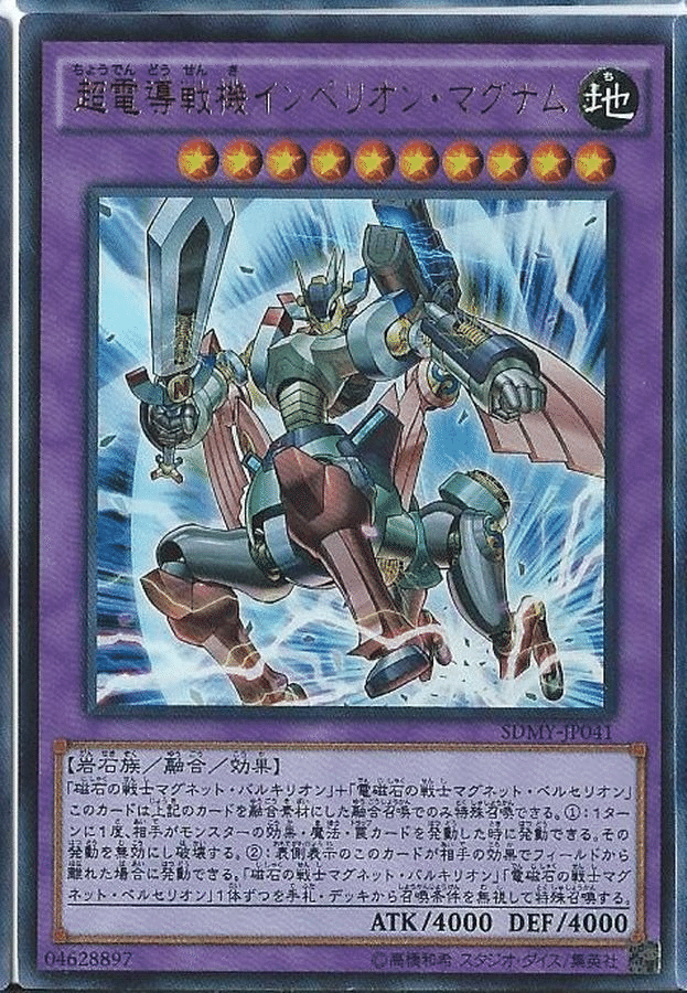 サーキュラーのバーゲンセール】新規入りマグネット・ウォリアー徹底