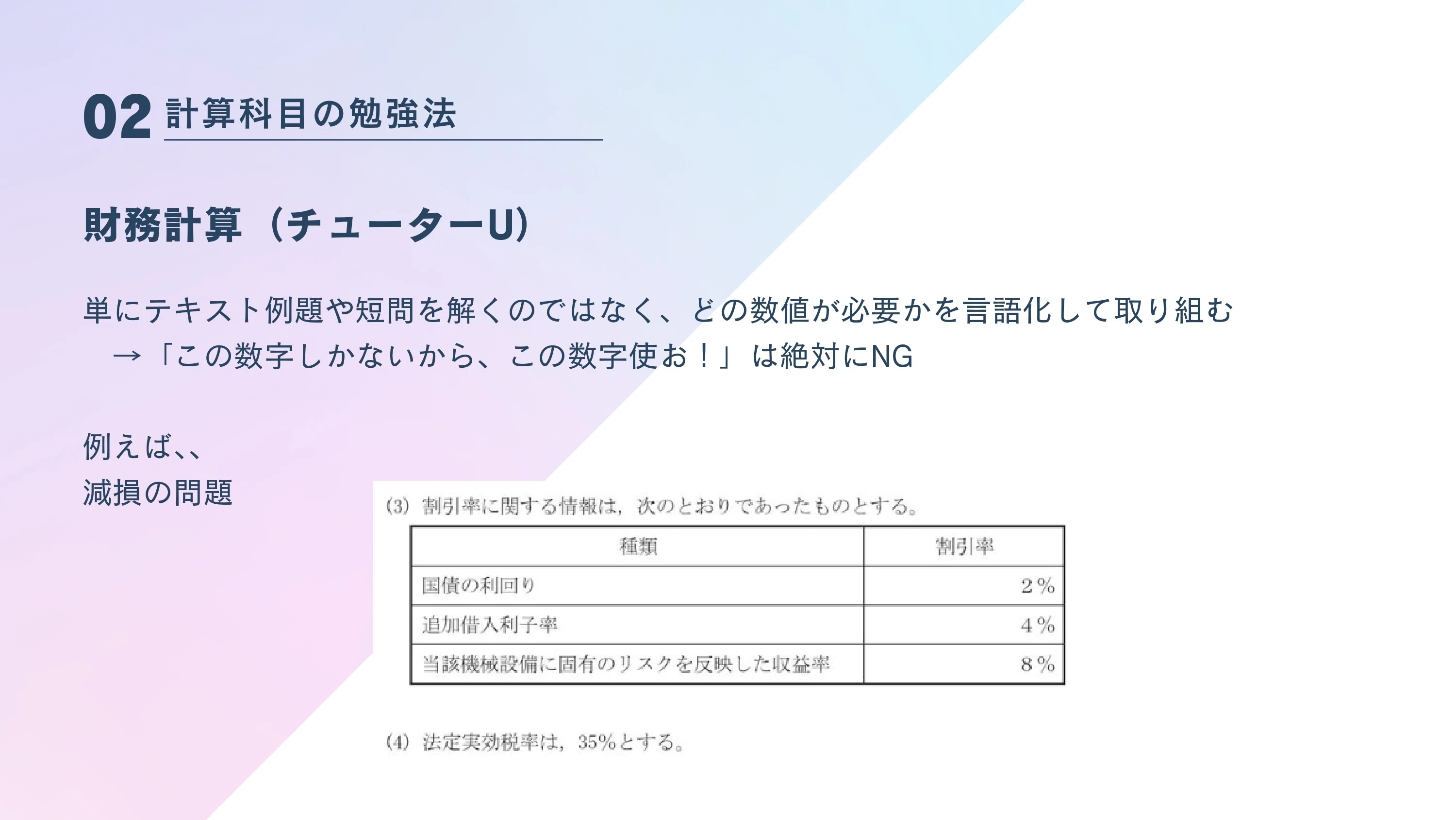 計算科目が苦手な人必見!～成績上位チューターが計算のコツ、全部教え