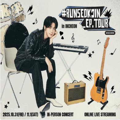 RUNSEOKJIN_EP.TOUR_ENCOREソウルコンの記録｜た〜