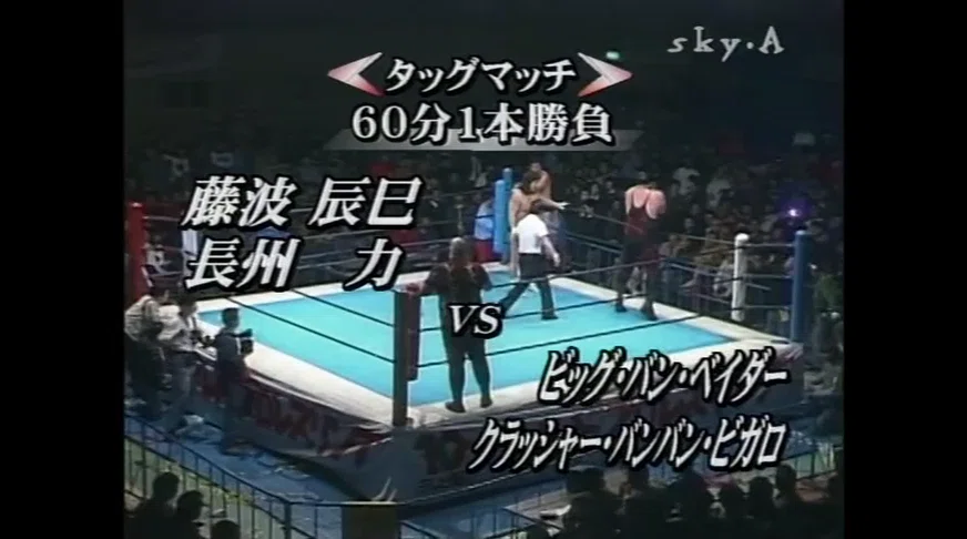 新日本プロレス 1989/2/3｜ア-バンゲリラ