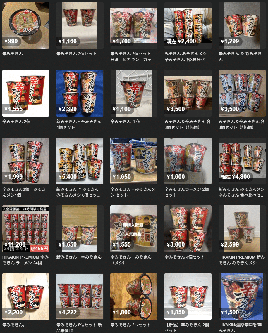 話題の新作、辛みそきん食べてみたよ。鼻から｜kanji