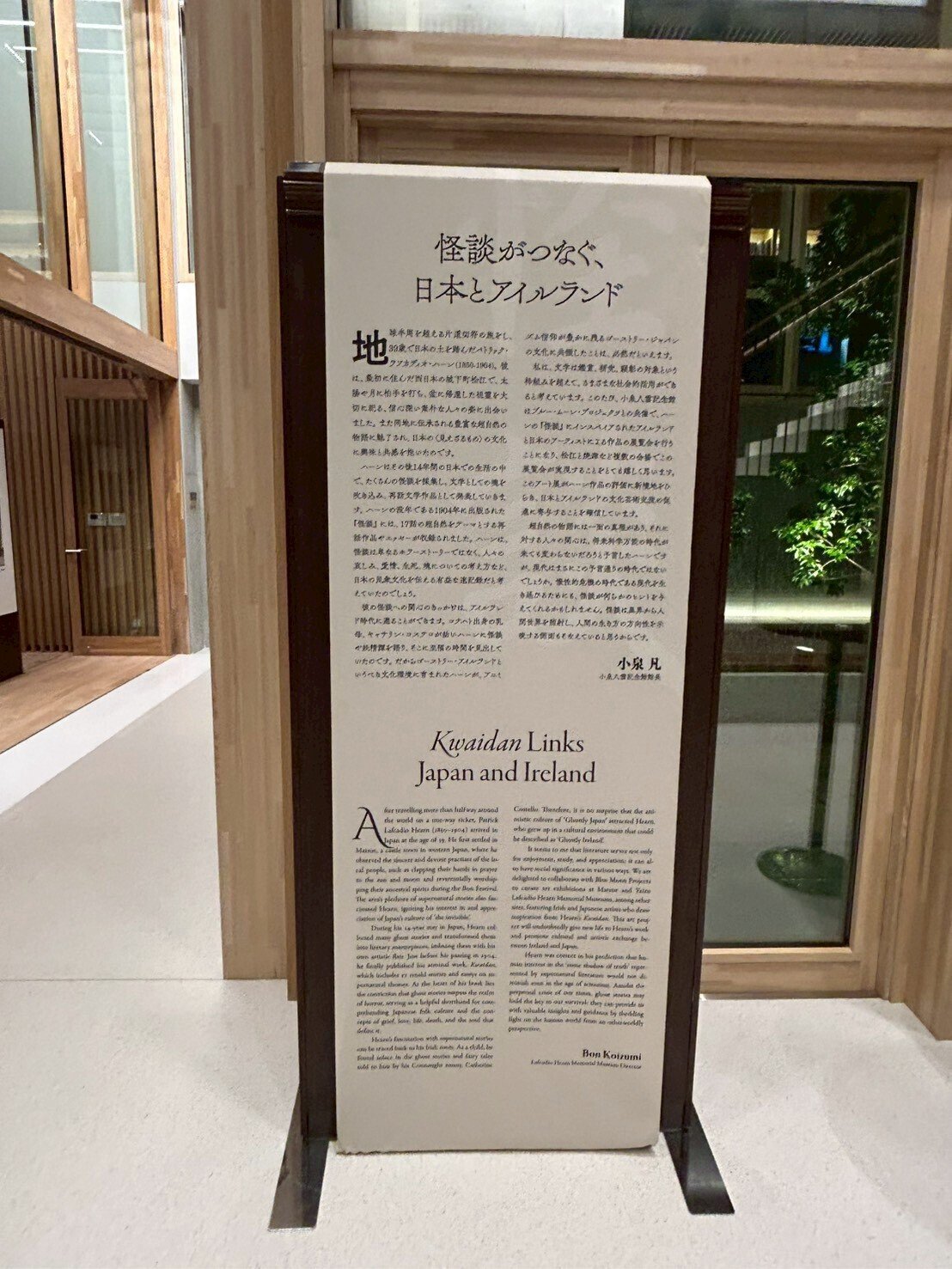 怪談展」＠アイルランド大使館のレセプションにて（10/31）｜名古屋アイルランド研究会, image size:1108x1477