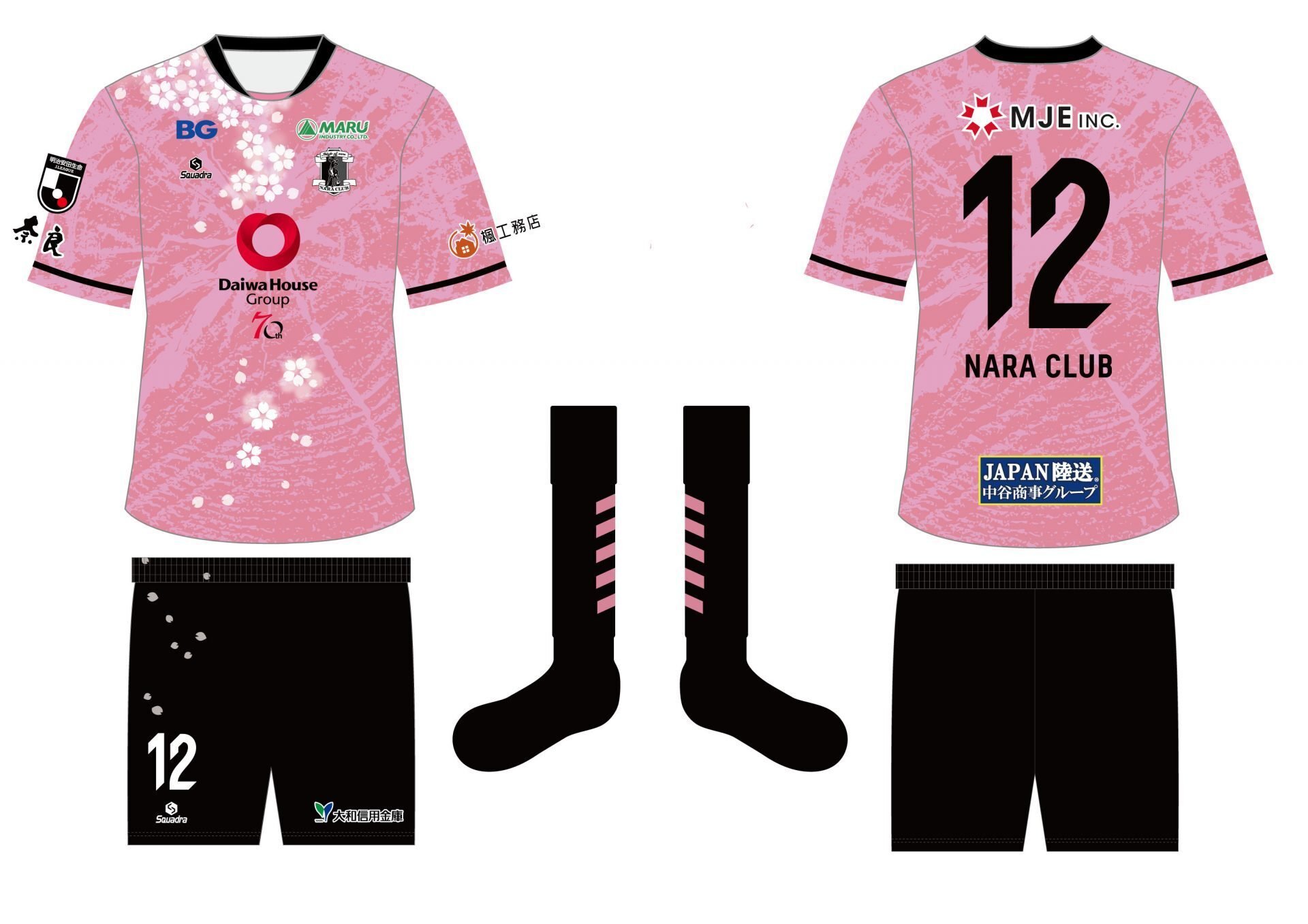 大和ハウスグループ70周年記念ユニフォーム】木と生きる町を訪ねて