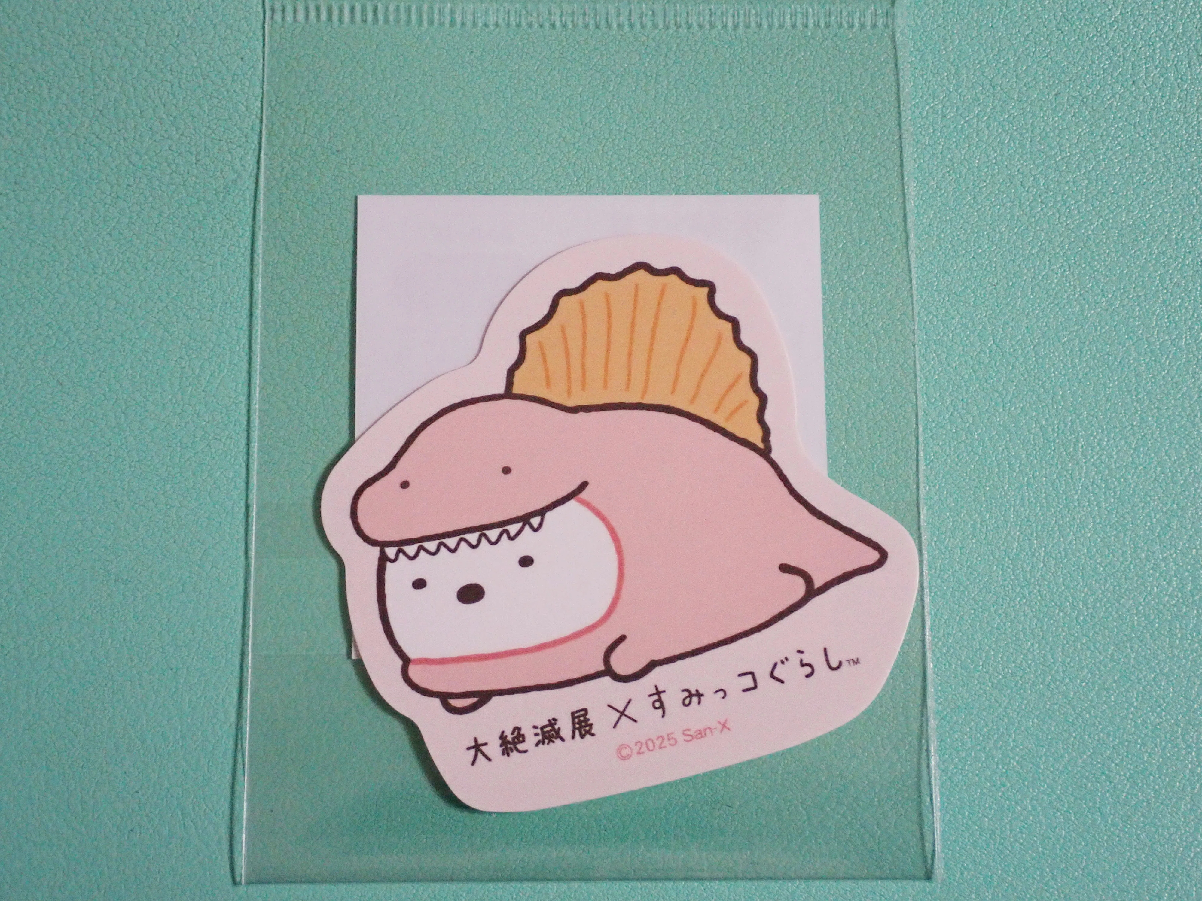 僕のディメトロドングッズを紹介します＠大絶滅展｜礼場日郎(にく電波)