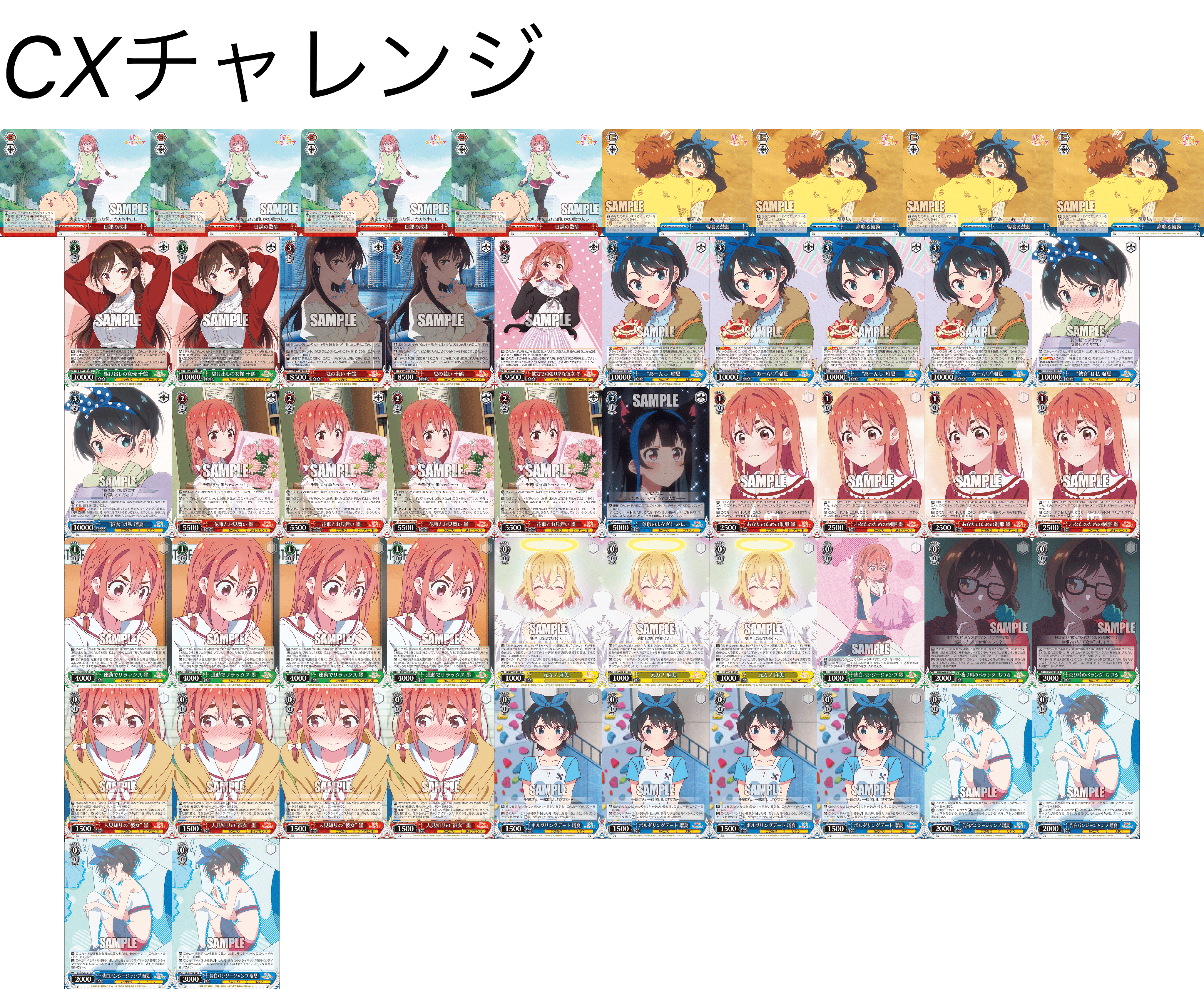 WS ヴァイス　彼女お借りします　ボルダリングデート 瑠夏 SR4枚 ブースターパック 彼女、お借りします Vol.2 - 商品情報｜ヴァイス