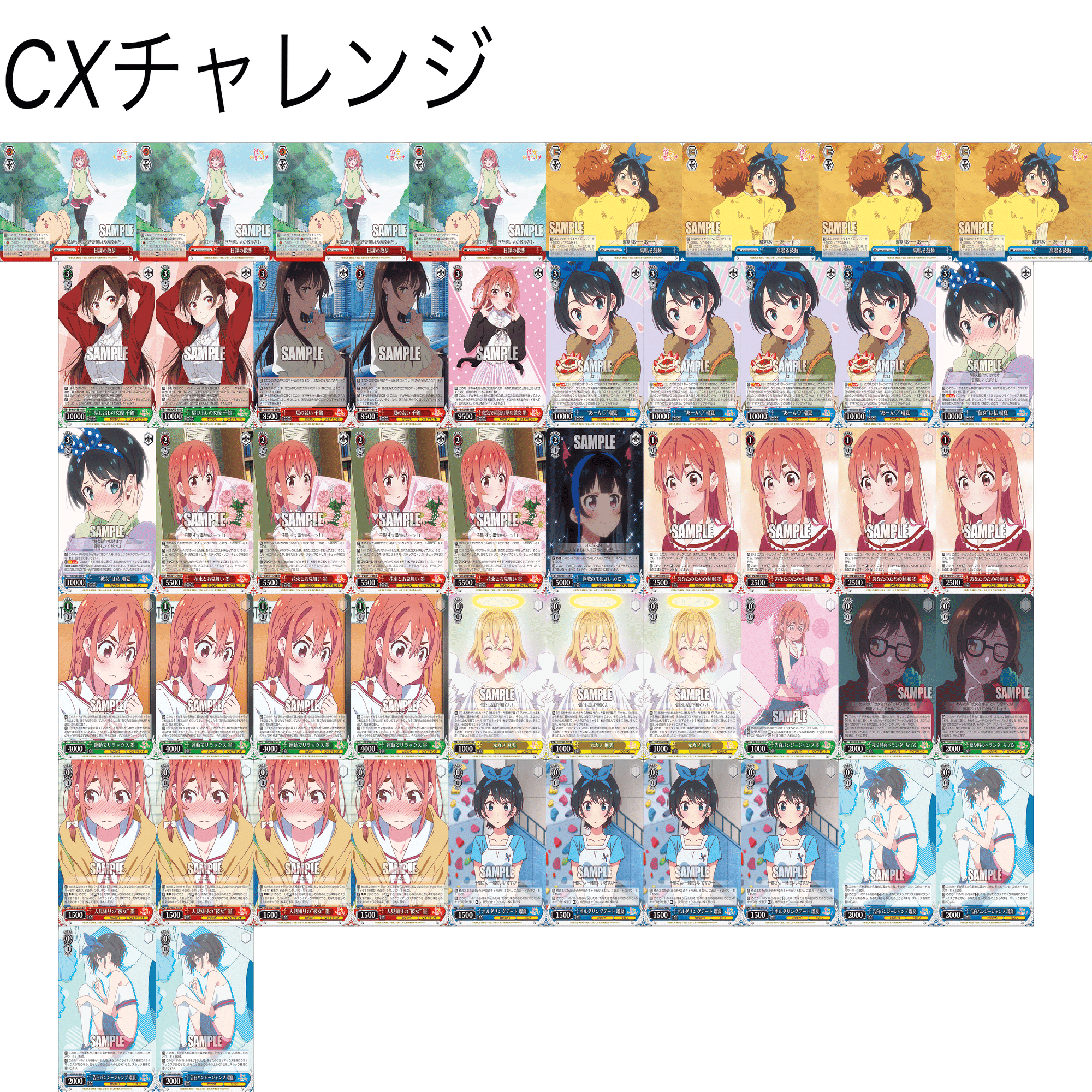 彼女、お借りします（4電源4門）｜あさひ