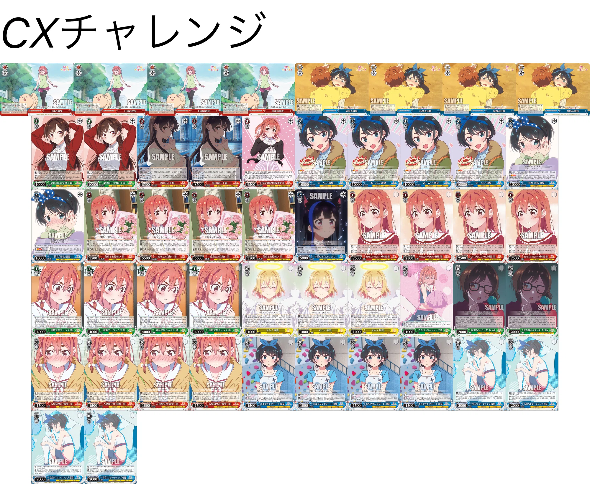 彼女、お借りします(4電源4門)|あさひ 彼女、お借りします(4電源4門)|あさひ
