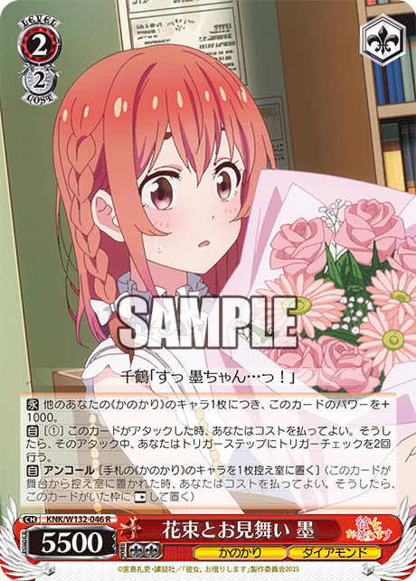 彼女、お借りします（4電源4門）｜あさひ