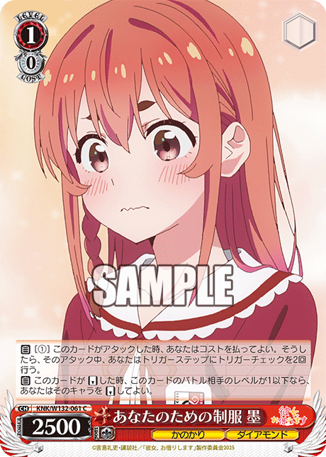 彼女、お借りします（4電源4門）｜あさひ