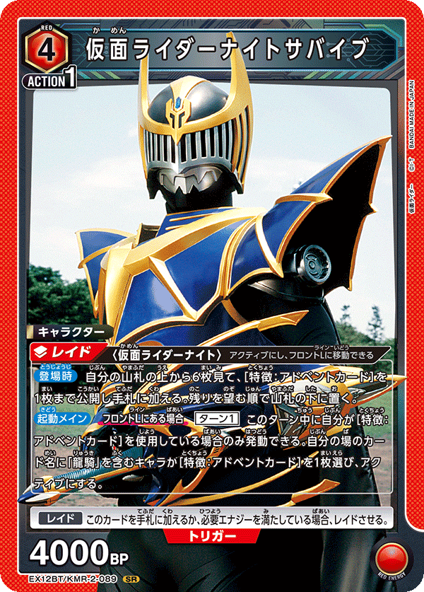【美品】仮面ライダー龍騎 アドベントカード サバイブ、契約モンスター劇中イラスト ユニアリ】龍騎にシナジー詰め込みすぎだと思う人、手ぇ上げ【仮面