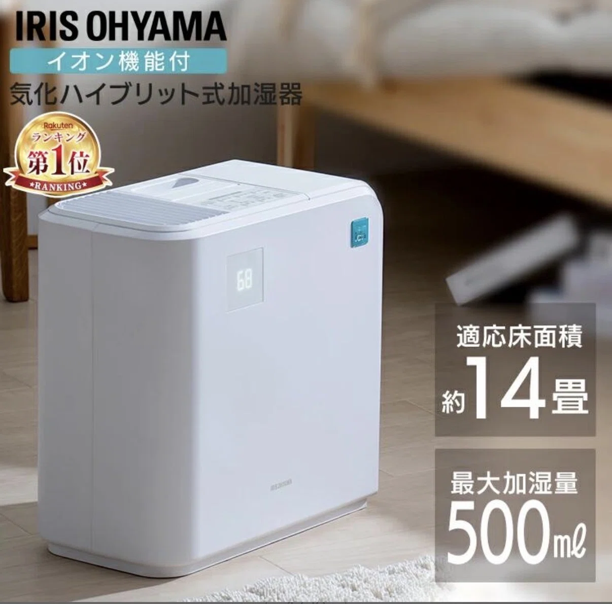 2026年最新】加湿器おすすめランキングTOP10｜楽天・Amazonで人気の