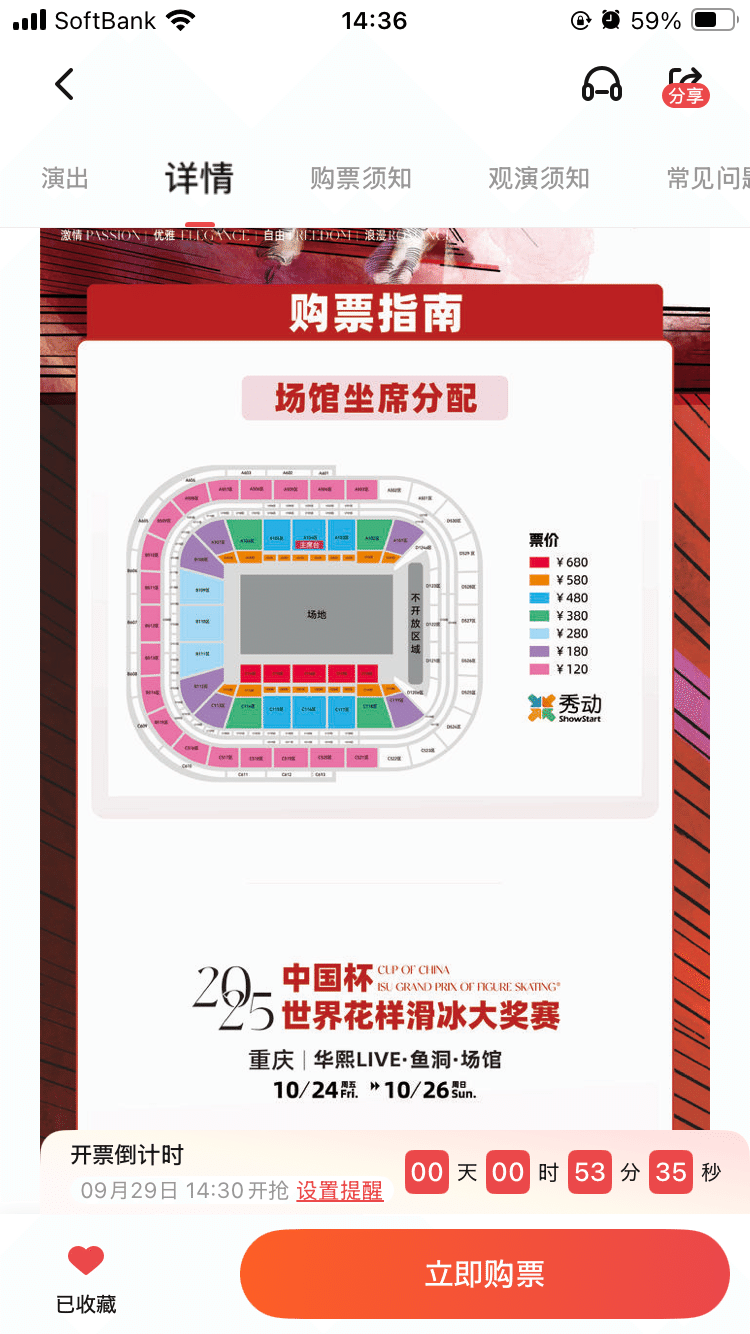 2025年フィギュアスケート中国杯観戦記録｜まんぼう