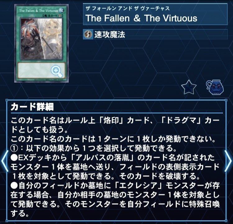 遊戯王】烙印解体新書ver4｜ウイングゼロ