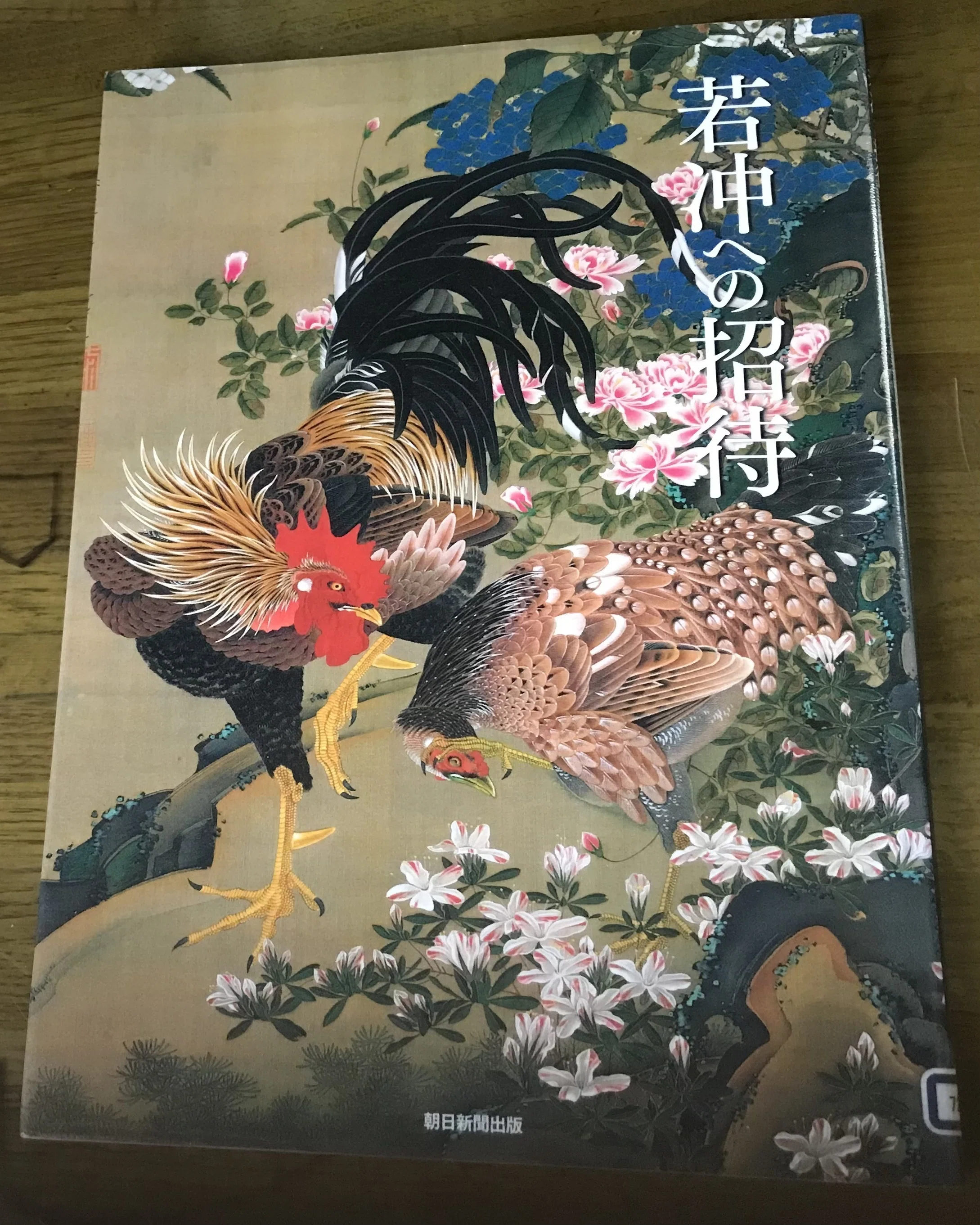 Invitation to Jakuchu｜TOMOKI