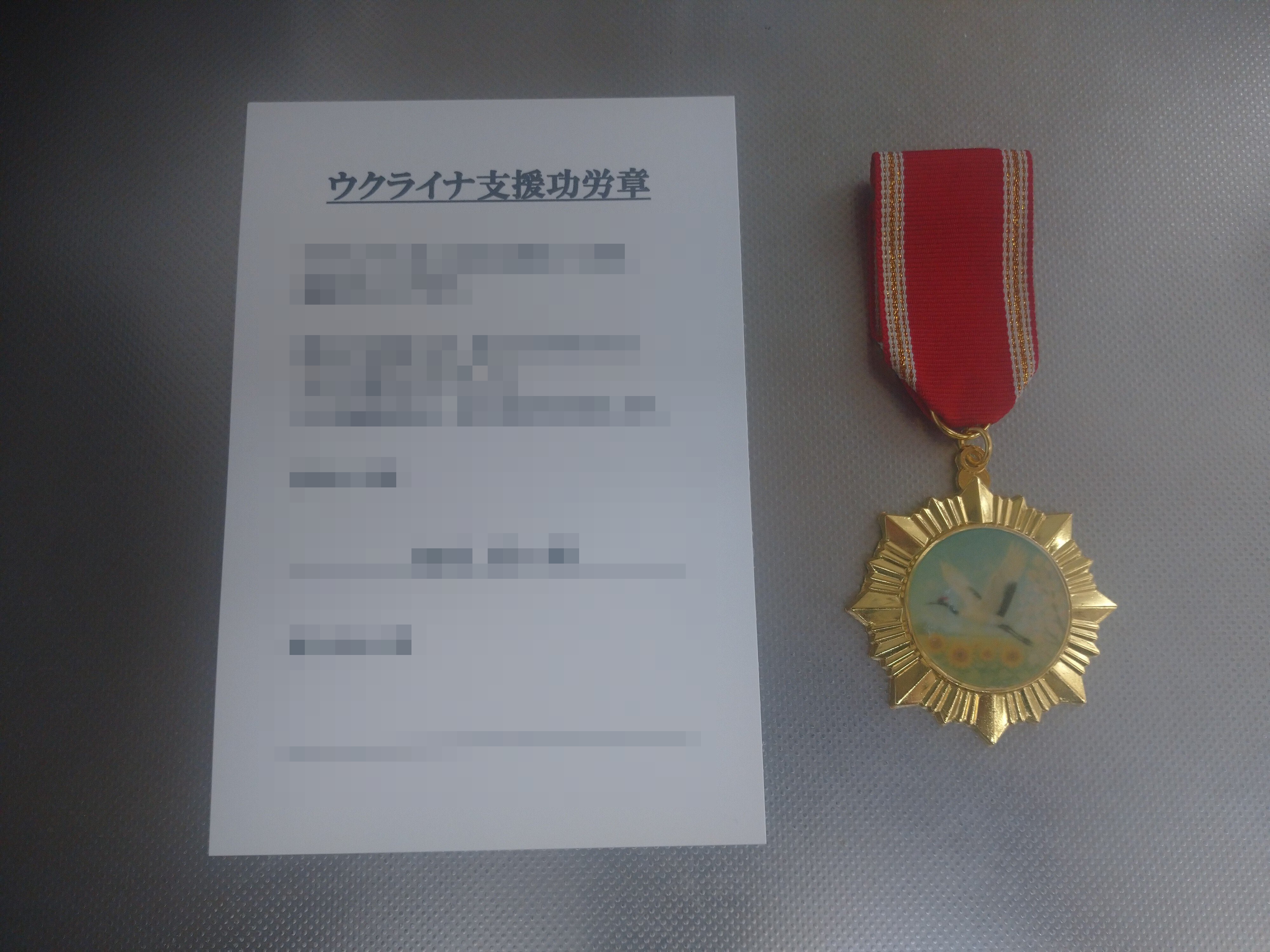 陸軍 戦士功労賞メダル Ukraine 陸軍 戦士功労賞メダル Ukraine