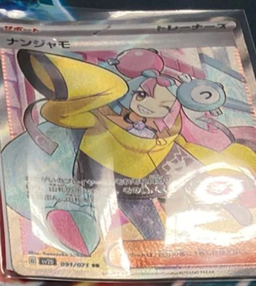 まとめ売り じゃえん TCG勢様 リクエスト 2点 まとめ商品