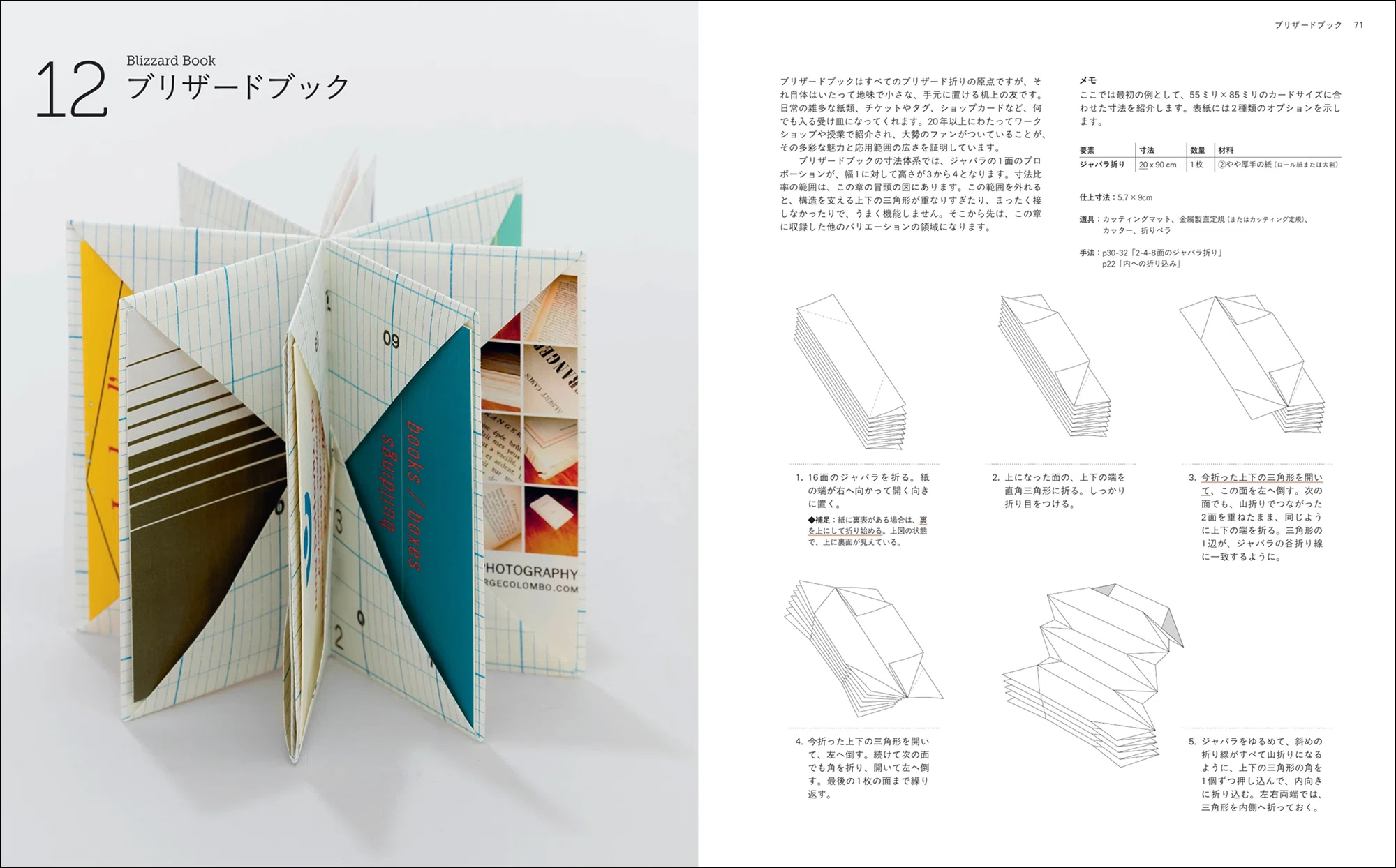 1枚の紙だけで作れる！ 材料、道具、折り方の技法を36作例で紹介