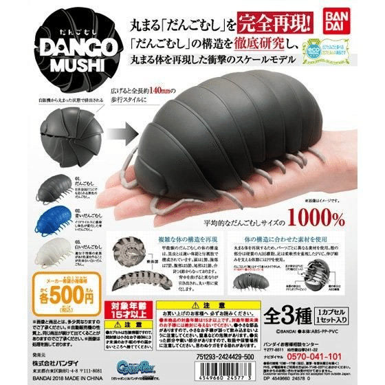 大好きなシリーズについて語りたい【ガシャポン いきもの大図鑑編