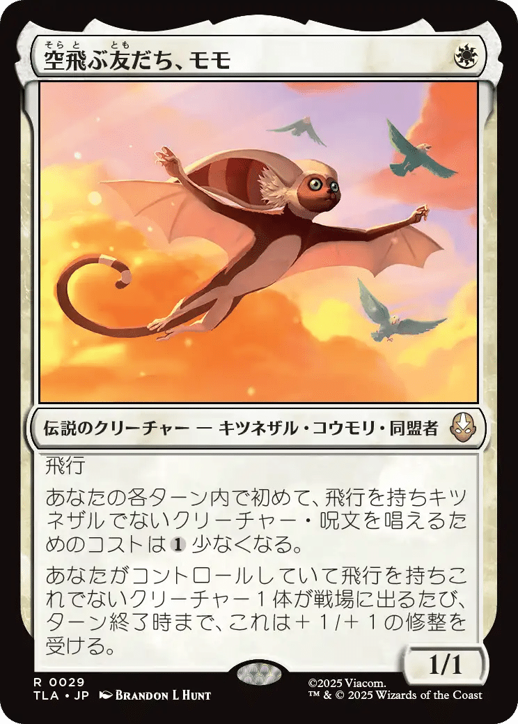 MTGアバター気になるレアカードと予約価格が高いカードピックアップ