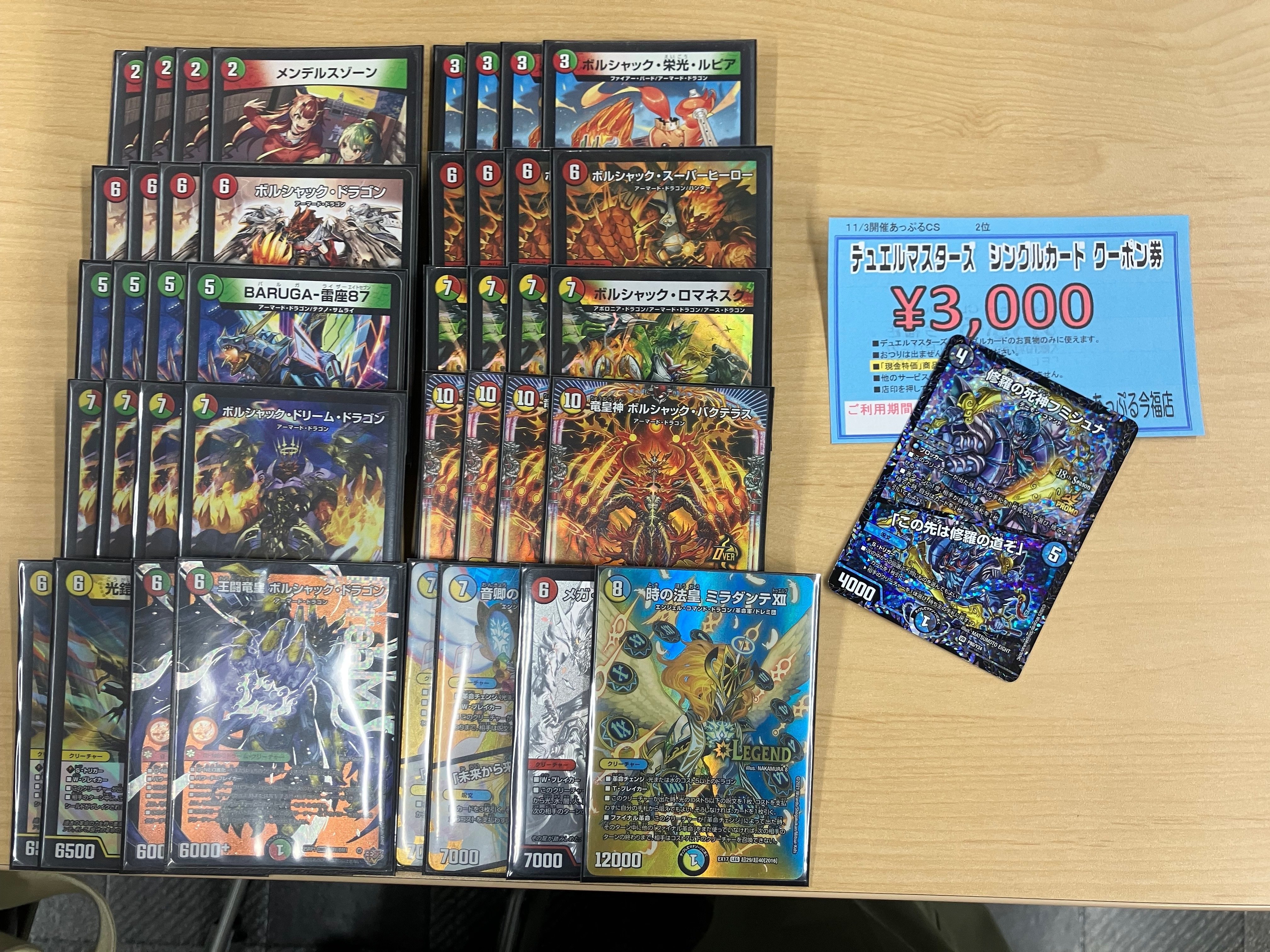 オリジナル】雷座ボルシャック｜ぶらっきー