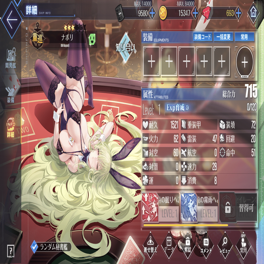 今から始めるアズレン/アズールレーン349日目 セイレーン作戦の