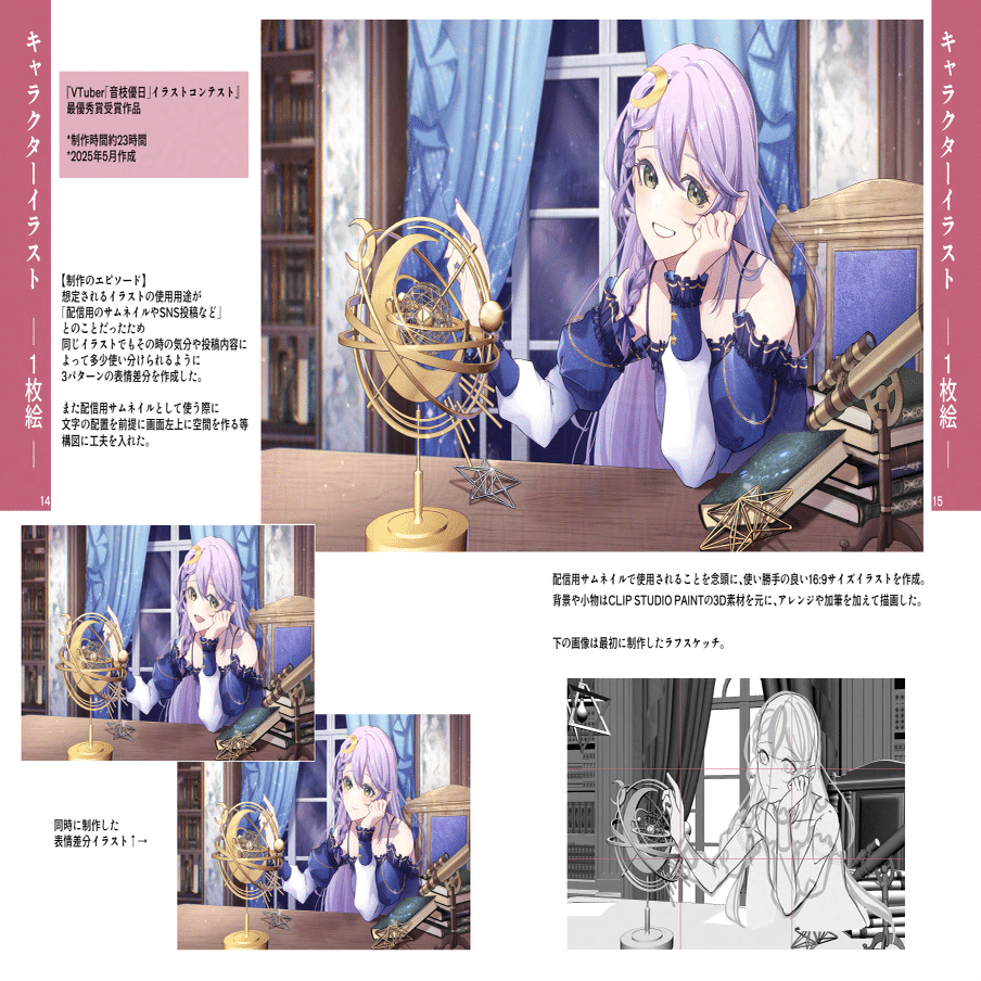 イラストレーター】ポートフォリオ全頁公開します｜絵利蔵