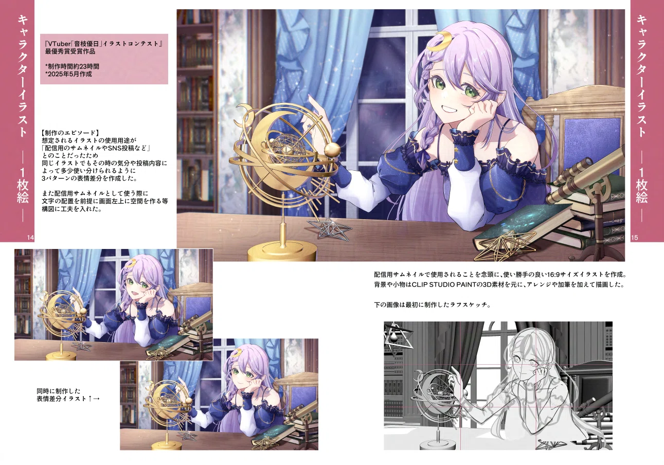 イラストレーター】ポートフォリオ全頁公開します|絵利蔵 イラストレーター】ポートフォリオ全頁公開します|絵利蔵