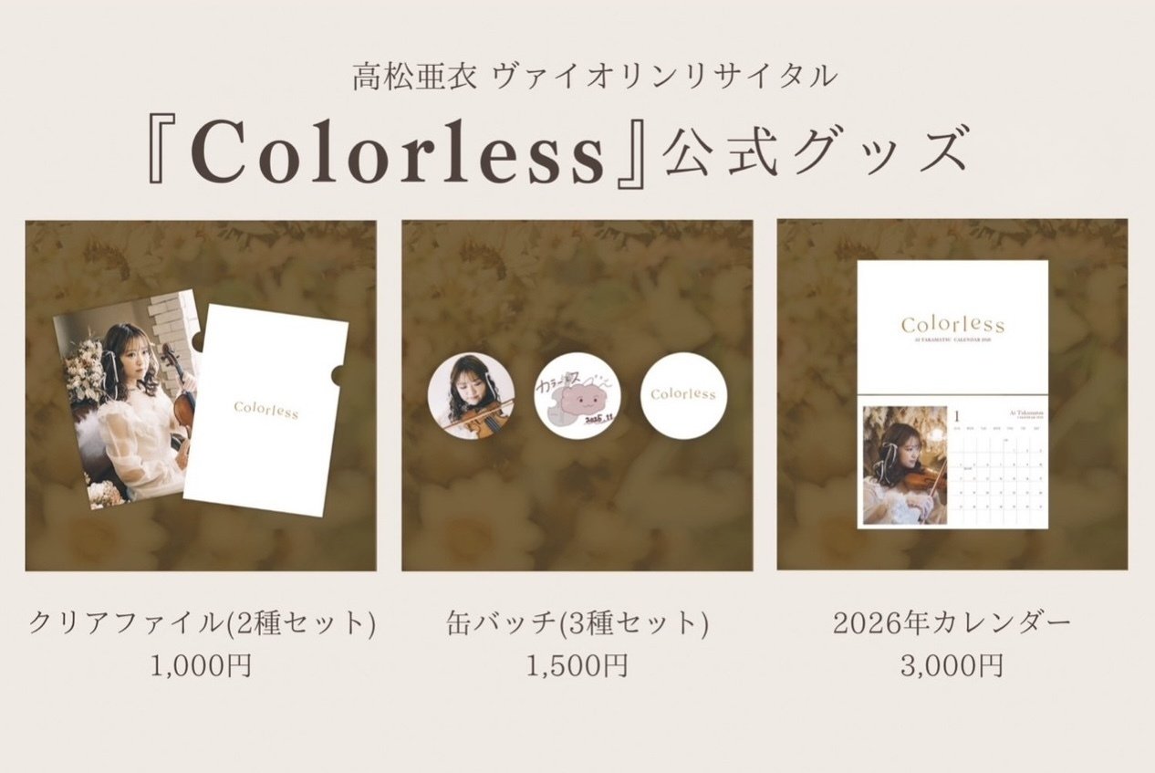 ツアー『Colorless』、明日スタート！💐 これを読めば全情報まるわかり