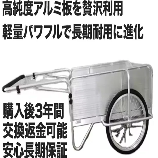 店舗も車もいらない。リヤカーから始める小さなビジネス｜リヤカー専門 