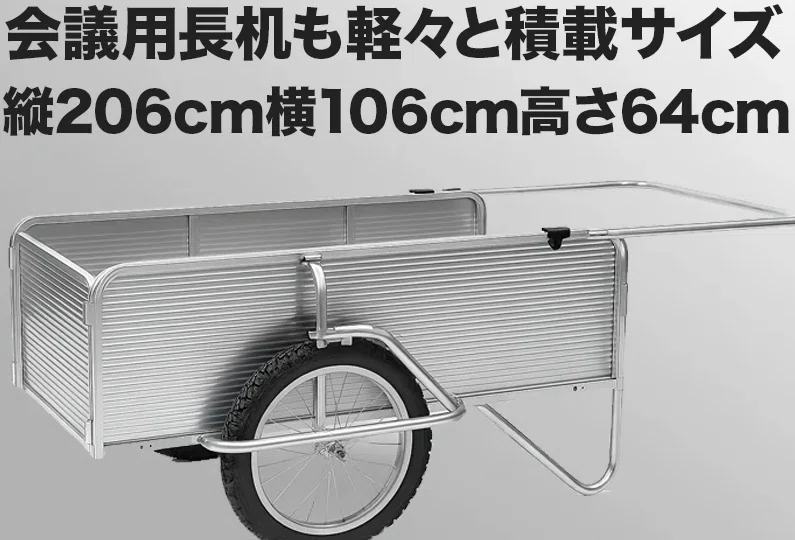 リヤカー実働、動きます