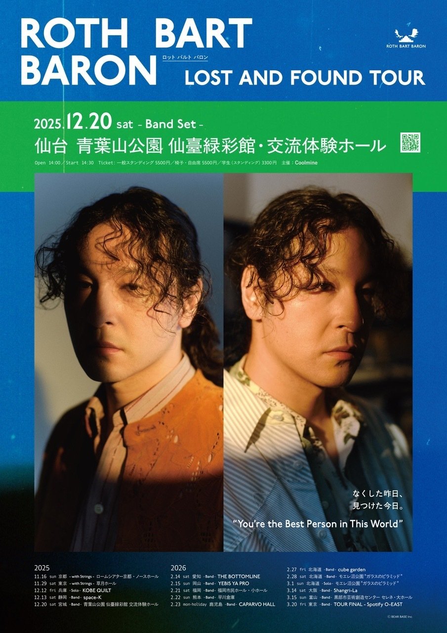 ROTH BART BARON 『LOST AND FOUND』 / アルバムレビュー｜Coolmine.Inc