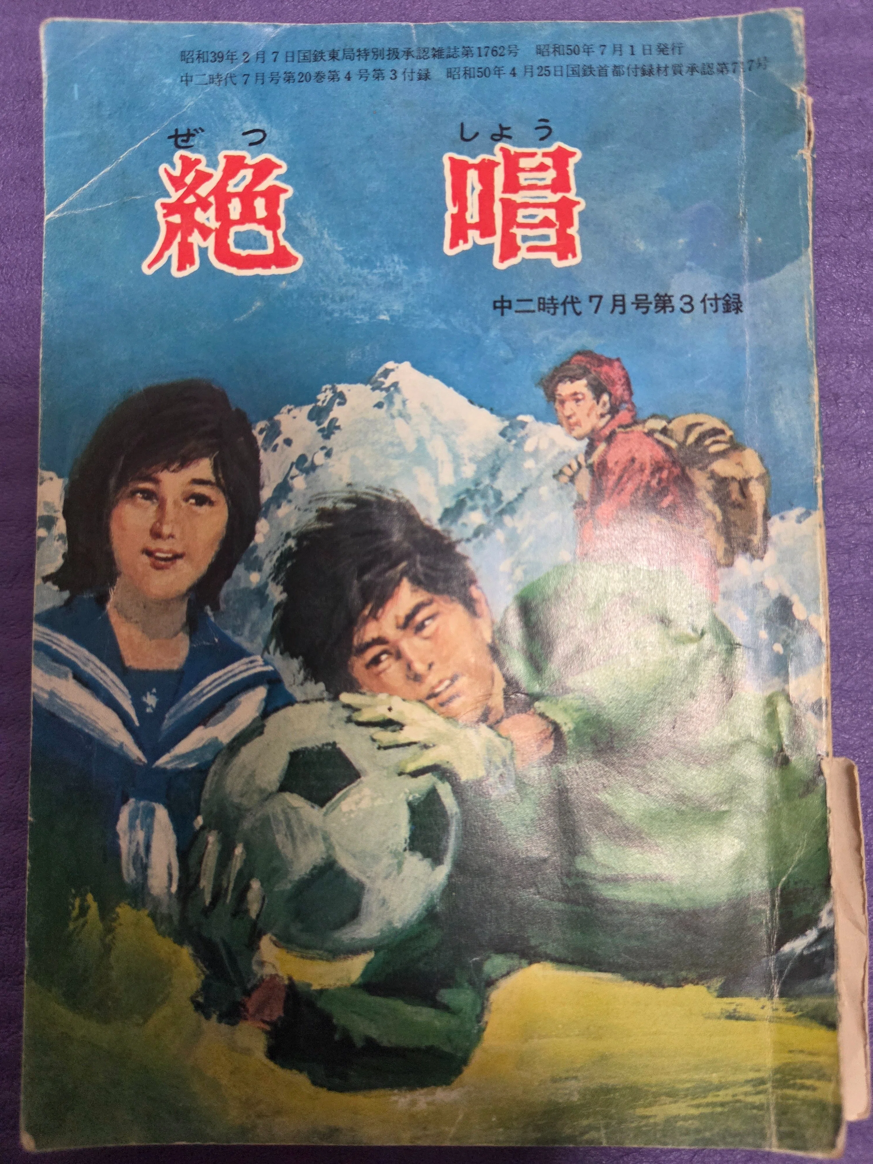絶唱｜もりを