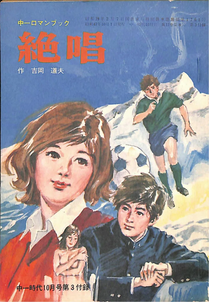絶唱｜もりを