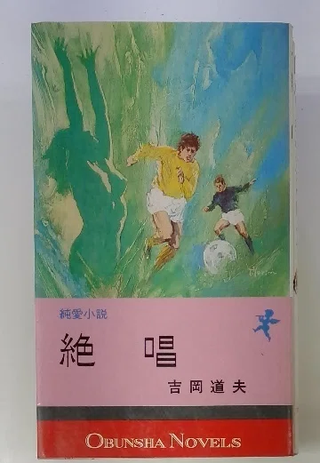 絶唱｜もりを