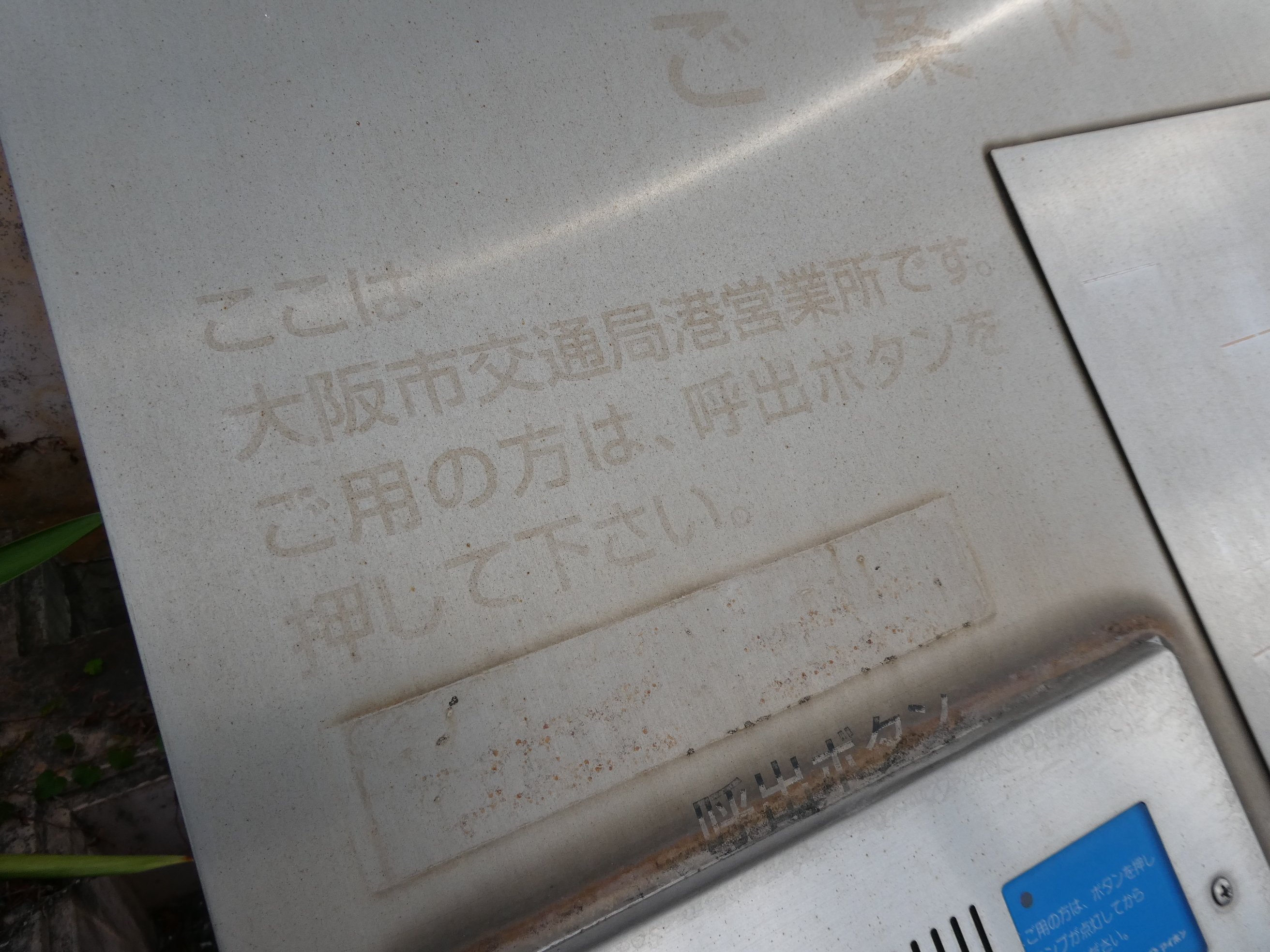 大阪・関西万博】来場客輸送で活躍した中国製EVバスのその後 ＜追記