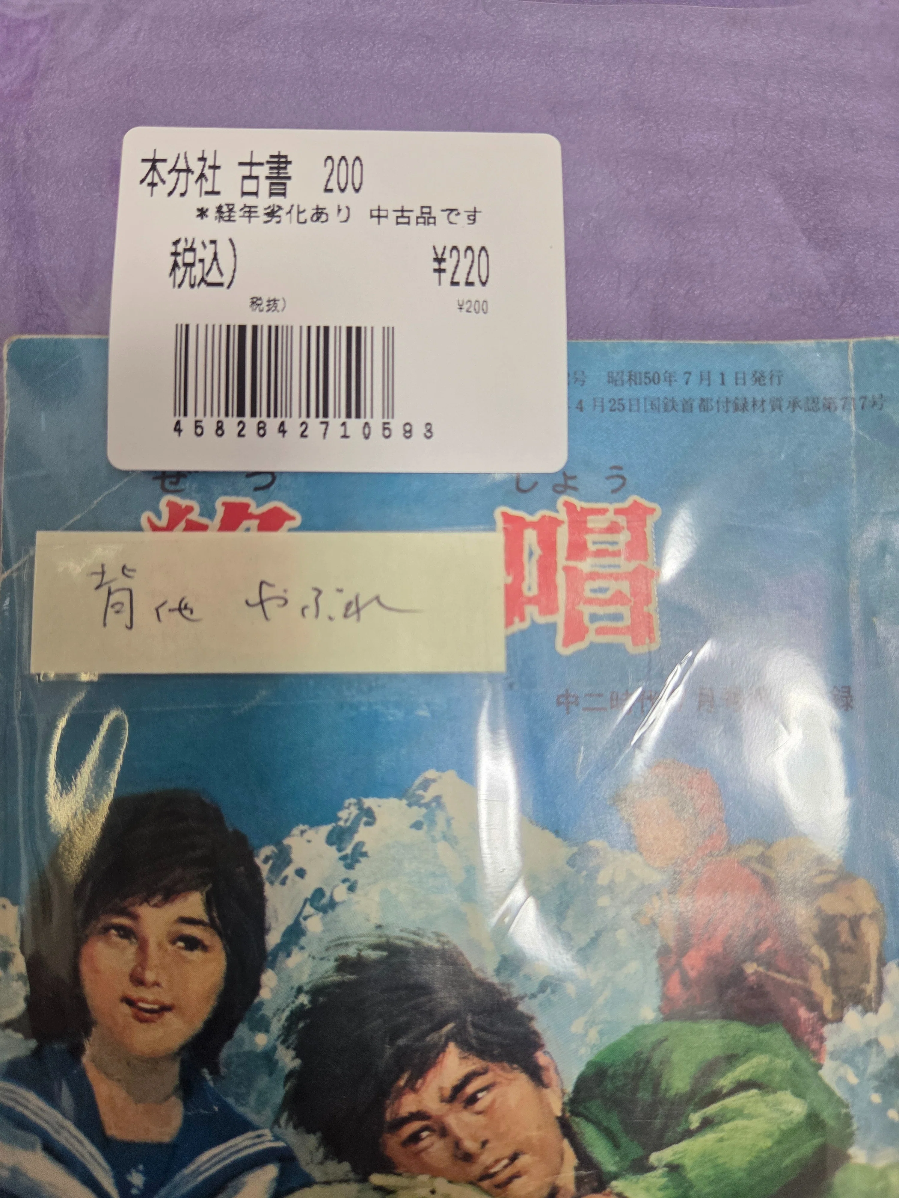 絶唱｜もりを