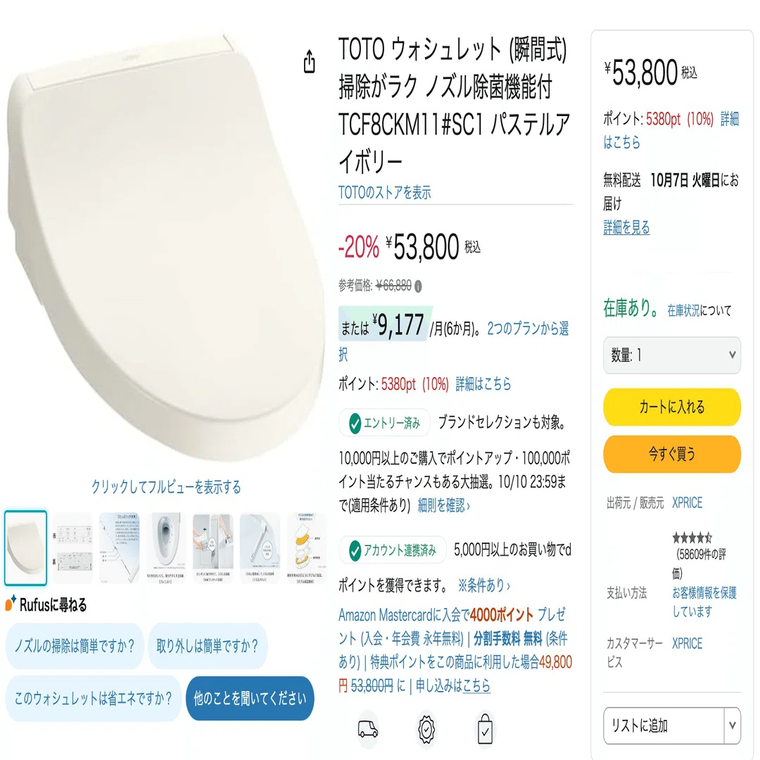 TCF8GM23 TOTOウォシュレット　中古　故障品 TOTOウォシュレット 【公式通販】 TCF8GM23 故障品 その他