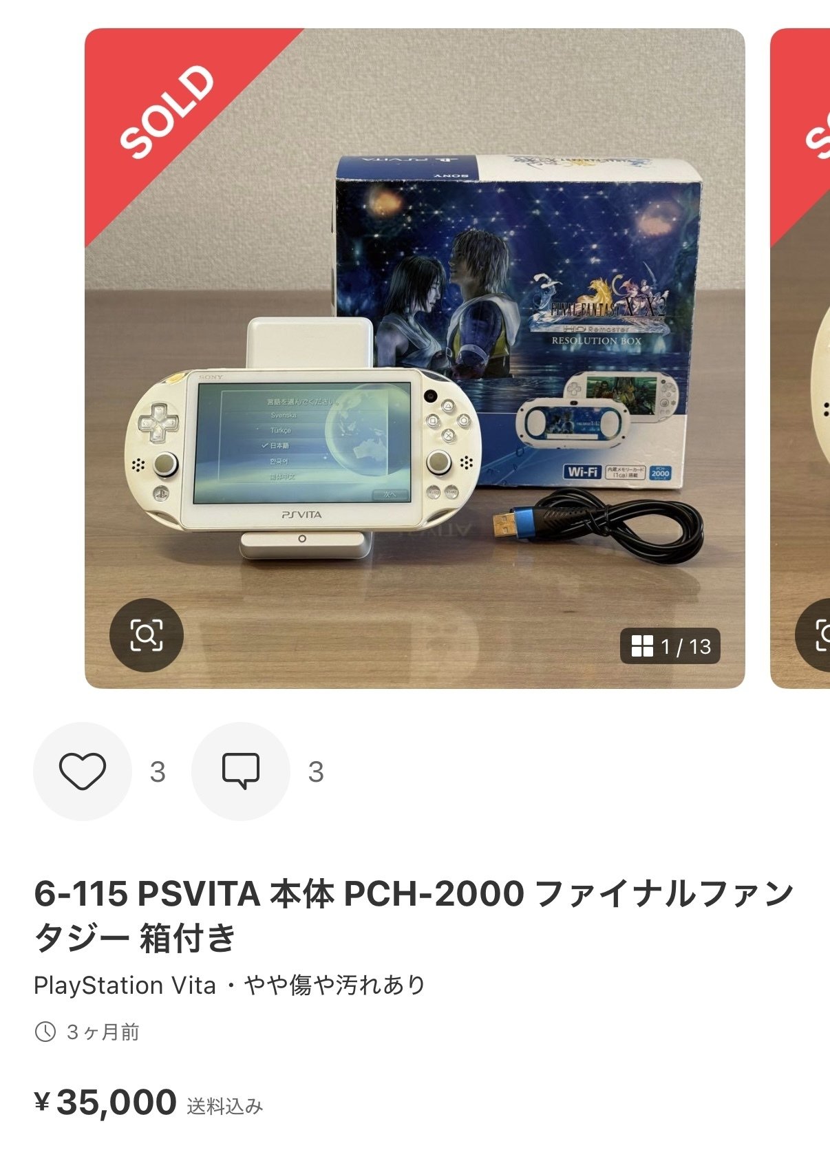 GEO店舗せどりは控えめに言って最高。2025年に仕入れた商品まとめ